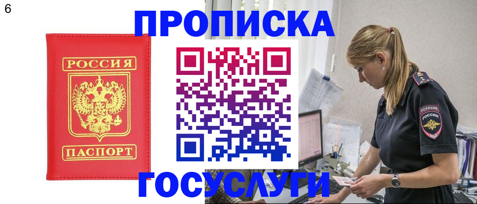 пропишу в квартире в Дальнереченске