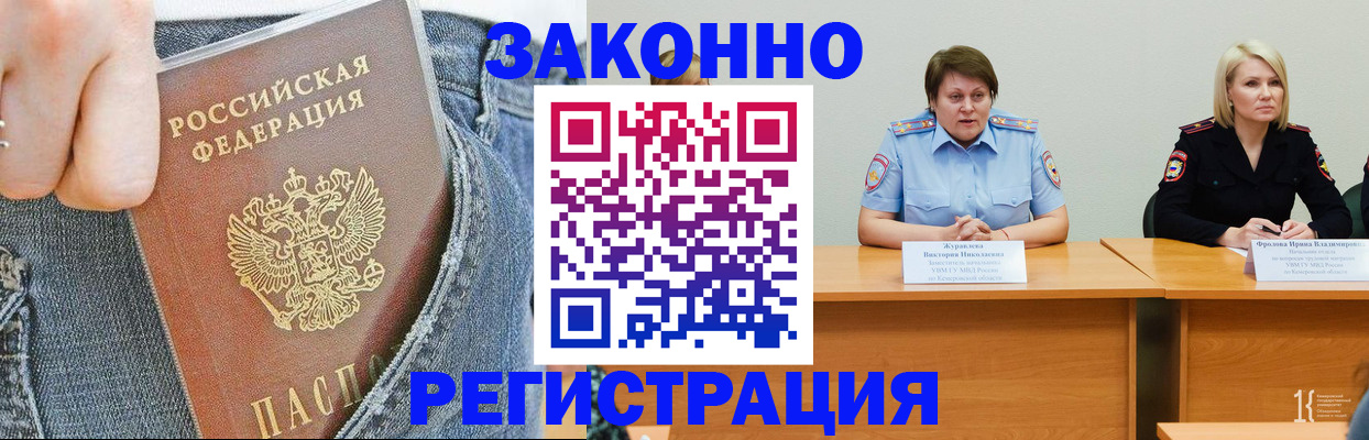 временная регистрация надежно в Дальнереченске