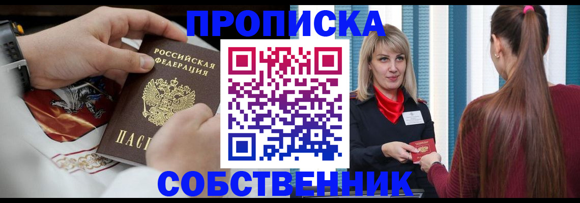 прописка паспорт в Дальнереченске