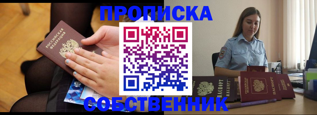 временная регистрация в Дальнереченске