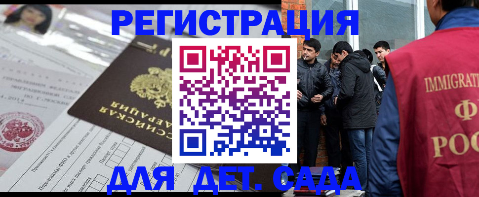 временная регистрация недорого в Дальнереченске