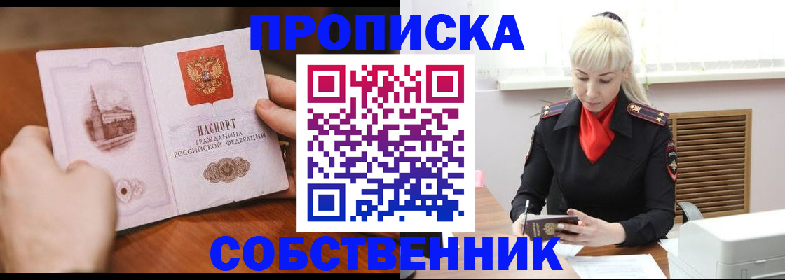 миграционный учет в Дальнереченске