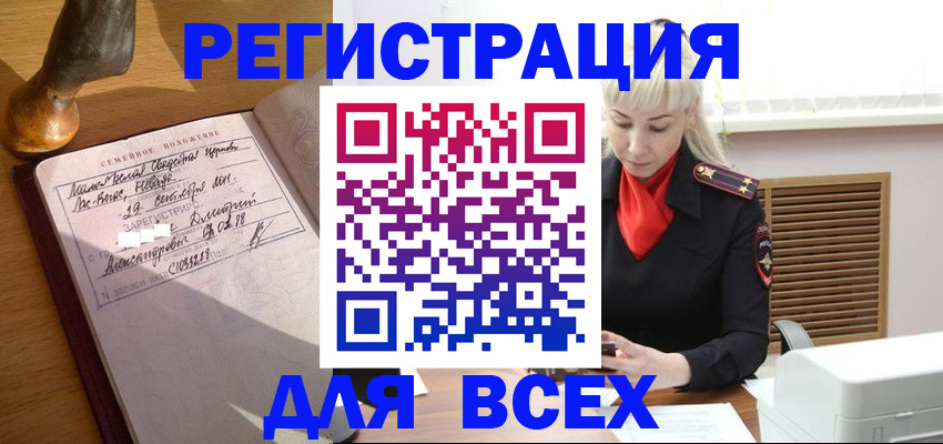 временная регистрация законно в Дальнереченске