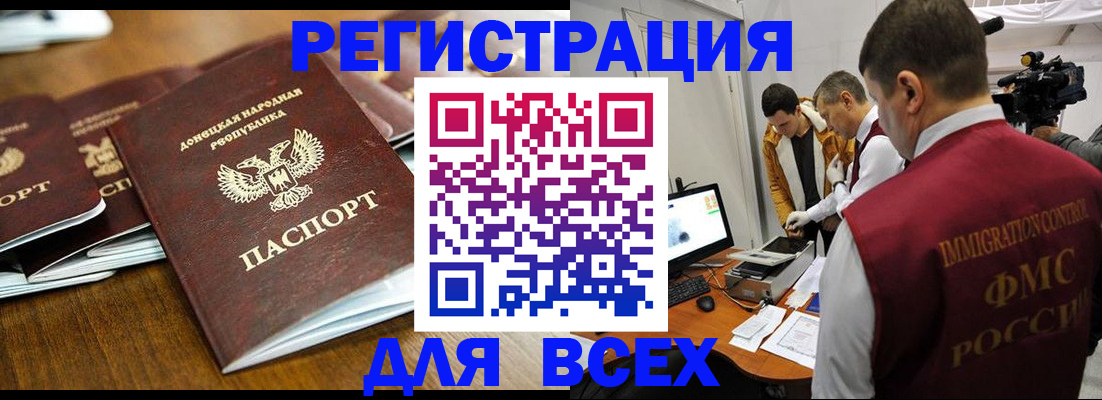 прописка от собственника в Дальнереченске
